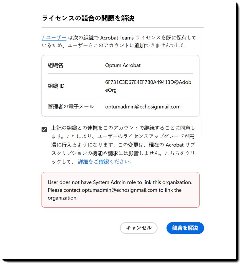 ユーザー - ユーザーステータスの追加、編集、確認 | Adobe Acrobat Sign